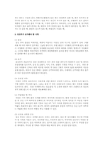 장애의 조기발견과 치료유형 및 장애의 원인과 예방-6