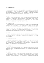 장애의 조기발견과 치료유형 및 장애의 원인과 예방-7