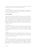 장애의 조기발견과 치료유형 및 장애의 원인과 예방-8