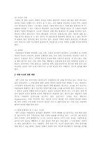 장애의 조기발견과 치료유형 및 장애의 원인과 예방-11