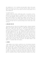 장애의 조기발견과 치료유형 및 장애의 원인과 예방-12
