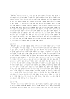 장애의 조기발견과 치료유형 및 장애의 원인과 예방-14