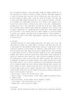 장애의 조기발견과 치료유형 및 장애의 원인과 예방-15