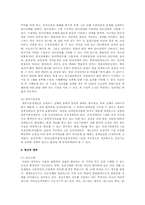 장애의 조기발견과 치료유형 및 장애의 원인과 예방-16
