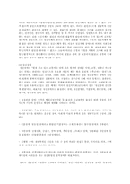 장애의 조기발견과 치료유형 및 장애의 원인과 예방-17