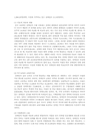 장애인복지정책의 현황 및 문제점에 대한 향후 대책 방안-3