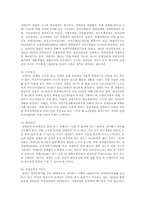 장애인복지정책의 현황 및 문제점에 대한 향후 대책 방안-4