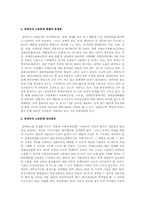장애인복지정책의 현황 및 문제점에 대한 향후 대책 방안-7