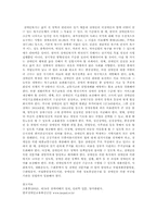 장애인복지정책의 현황 및 문제점에 대한 향후 대책 방안-15