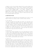 장애인운동의 역사-2
