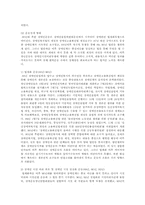 장애인운동의 역사-8