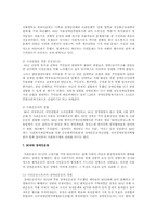 장애인운동의 역사-9