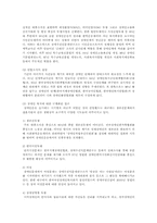 장애인운동의 역사-10