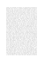 채권의 유통과 발행 그리고 채권시장의 유형 및 제도-2