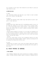 채권의 유통과 발행 그리고 채권시장의 유형 및 제도-5