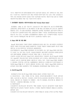 채권의 유통과 발행 그리고 채권시장의 유형 및 제도-13