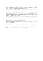 채권의 유통과 발행 그리고 채권시장의 유형 및 제도-14