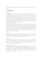청소년 성매매 문제와 상업적 성 착취 청소년 문제에 대한 대책방안과 청소년 성교육의 필요성-3