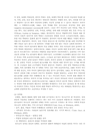 청소년 성매매 문제와 상업적 성 착취 청소년 문제에 대한 대책방안과 청소년 성교육의 필요성-6