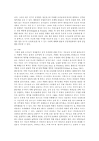 청소년 성매매 문제와 상업적 성 착취 청소년 문제에 대한 대책방안과 청소년 성교육의 필요성-7