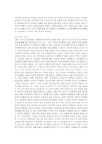 청소년 성매매 문제와 상업적 성 착취 청소년 문제에 대한 대책방안과 청소년 성교육의 필요성-8