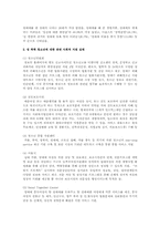 청소년 성매매 문제와 상업적 성 착취 청소년 문제에 대한 대책방안과 청소년 성교육의 필요성-10