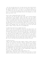 청소년 성매매 문제와 상업적 성 착취 청소년 문제에 대한 대책방안과 청소년 성교육의 필요성-13