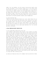 청소년 성매매 문제와 상업적 성 착취 청소년 문제에 대한 대책방안과 청소년 성교육의 필요성-15