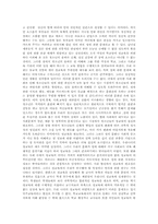 청소년 성매매 문제와 상업적 성 착취 청소년 문제에 대한 대책방안과 청소년 성교육의 필요성-17