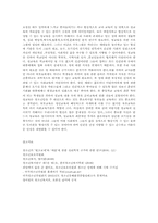 청소년 성매매 문제와 상업적 성 착취 청소년 문제에 대한 대책방안과 청소년 성교육의 필요성-18
