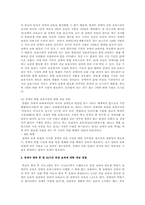 특수보육 필요성 및 장애아 특수보육의 향후대책-9