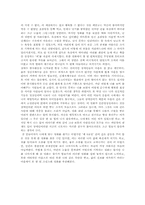 <제 8요일> 감상평-2