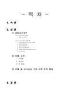 [조직행동] 리더십-2