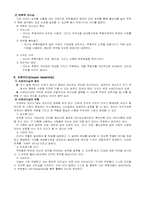 [조직행동] 리더십-11
