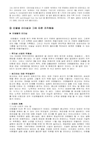 [조직행동] 리더십-13