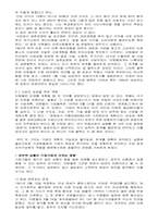[조직행동] 리더십-14
