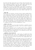 [조직행동] 리더십-16