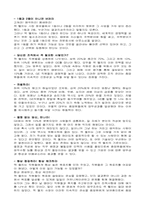 [조직행동] 리더십-18