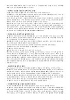 [조직행동] 리더십-19