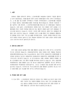 [통계] 흥행 상위50개를 바탕으로 한 한국영화의 흥행요인 분석-2