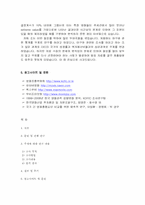 [통계] 흥행 상위50개를 바탕으로 한 한국영화의 흥행요인 분석-7