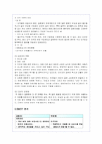 CGV 경영전략분석-12