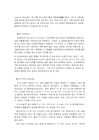 도요타(Toyota) 자동차의 글로벌화 전략-9