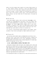 도요타(Toyota) 자동차의 글로벌화 전략-10