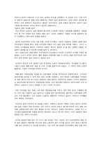 도요타(Toyota) 자동차의 글로벌화 전략-20