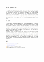 삼성 스토리텔링-6