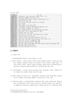 NHN 가치평가 레포트-2