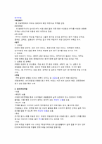 [소비자행동] kt 쿡 QOOK 소비자행동-2