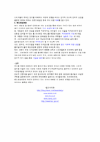 [소비자행동] kt 쿡 QOOK 소비자행동-3