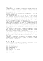 [인사관리] 액션러닝(Action Learning)-2
